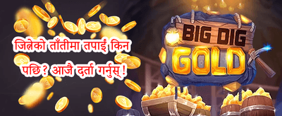 मेगा विन बोनन्जा promotion