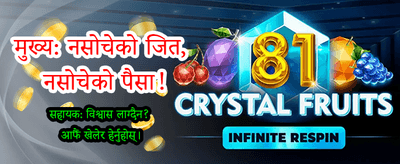 मिठो क्यान्डी, ठूलो पुरस्कार