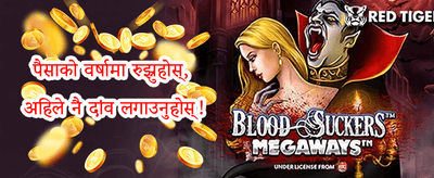 वीकेन्ड क्यान्डी धमाका promotion