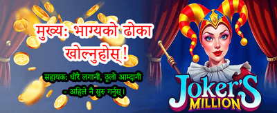 रोमाञ्चक क्यान्डी बोनस पाउनुहोस्