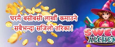 जेम्स बन्ड लक्की स्पिन promotion